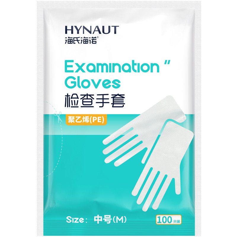 海氏海诺检查手套医用一次性医疗加厚pe薄膜透明美容食品餐饮家用,淘宝优惠券,粉丝福利购,淘宝优惠卷