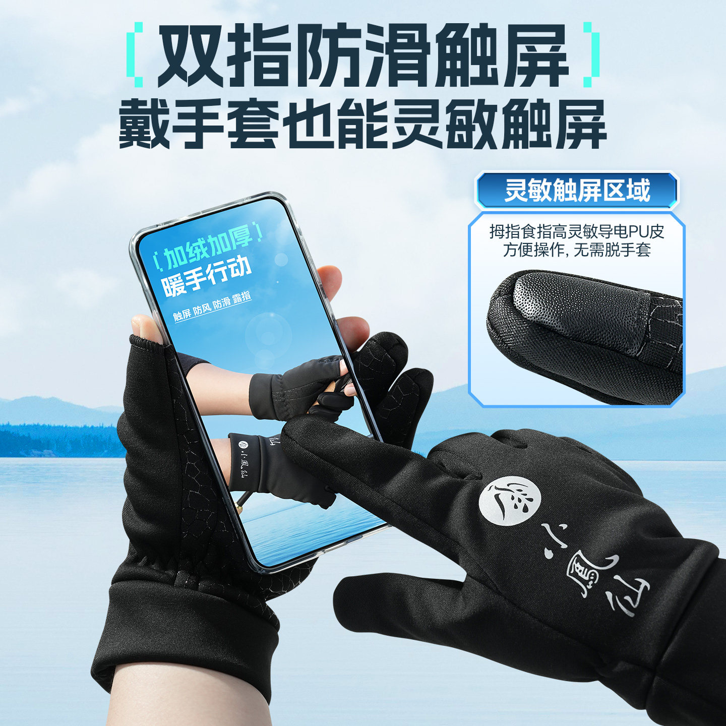 小凤仙加绒钓鱼手套冬季加厚防水防刺露三指冰钓路亚专用户外手套,淘宝优惠券,粉丝福利购,淘宝优惠卷