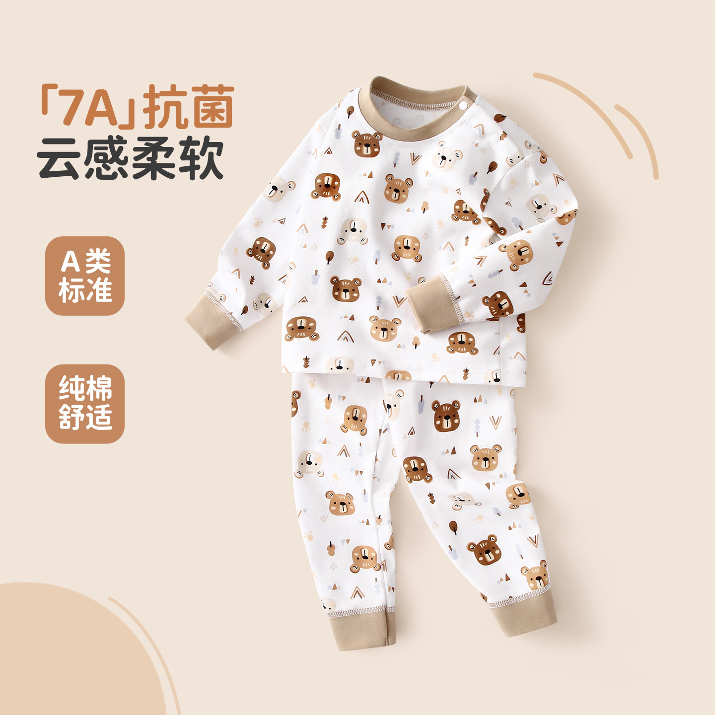 婴儿秋衣套装春秋款宝宝长袖分体内衣儿童打底男童衣服纯棉女秋裤,淘宝优惠券,粉丝福利购,淘宝优惠卷