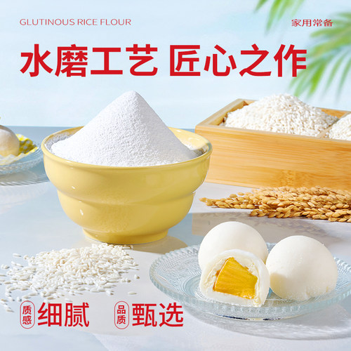 新良水磨糯米粉1kg*5 糯米糍汤圆雪媚娘南瓜饼烘焙专用甜品家用 - 图0