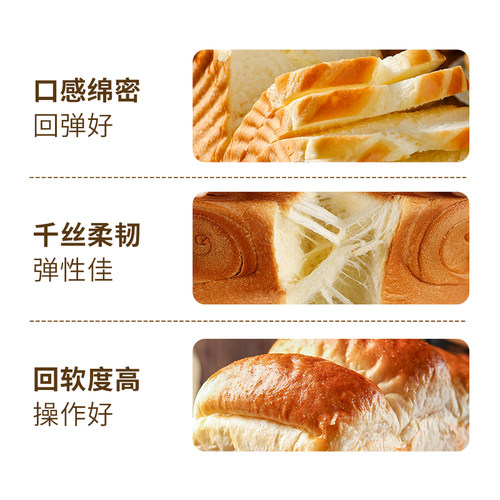 新良高筋面粉烘焙专用日式面包粉1kg 家用吐司原料小麦粉黑金系列 - 图3