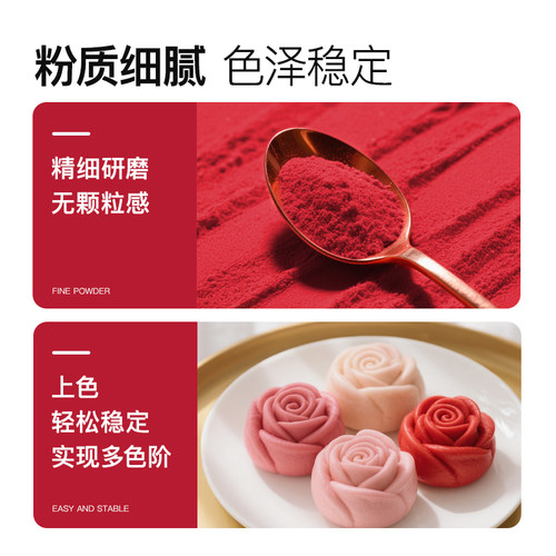 易小焙食用红曲米粉80g天然色素家用烘焙上色红丝绒蛋糕卤肉专用 - 图2