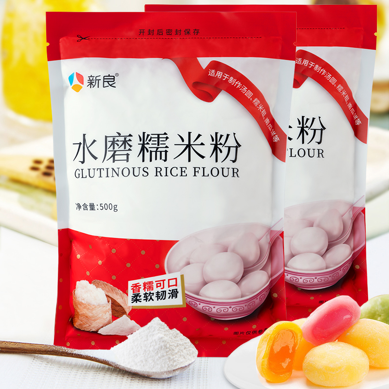 新良水磨糯米粉500g烘焙汤圆面冰皮月饼原料糯米糍粉家用面粉淀粉 - 图3