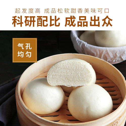 新良自发粉2.25kg中筋面粉家用面粉包子馒头专用粉免发酵自发面粉 - 图2