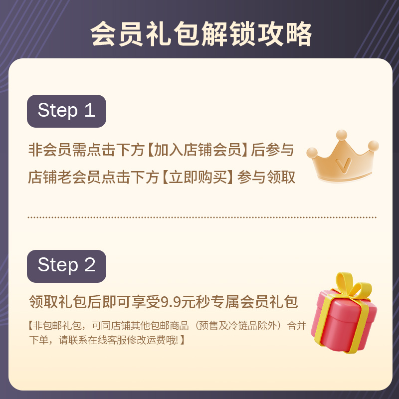 新良【会员优先购】烘焙原辅料5重礼/随包邮订单发货（冷链除外） - 图1