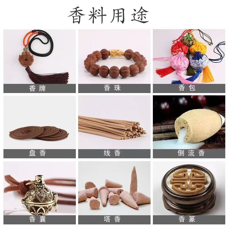 天然植物印尼楠木粘粉做线香手工制作合香珠香牌丸制香工具原材料,淘宝优惠券,粉丝福利购,淘宝优惠卷