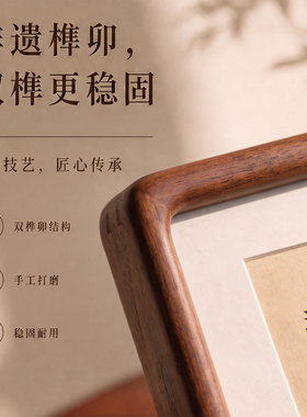 黑胡桃实木相框禅意佛语静心相框定制摆台画框挂墙照片做成相框