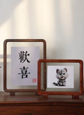 黑胡桃木双面透明相框相框摆台