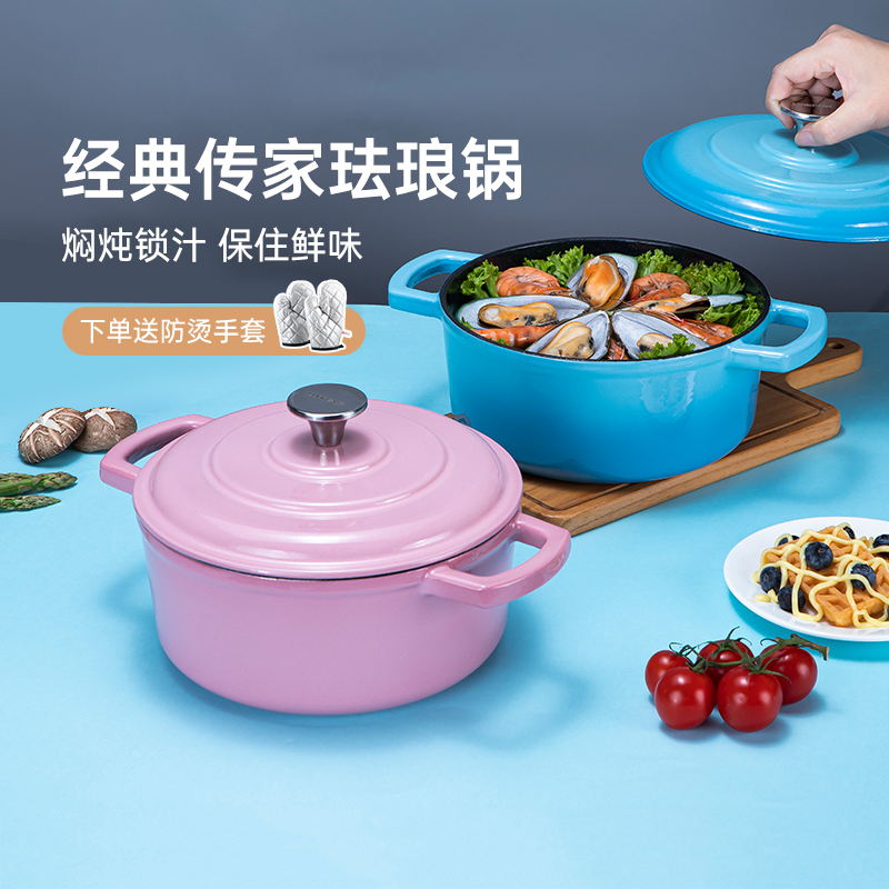 凌丰珐琅锅铸铁锅搪瓷汤锅家用电磁炉炖汤煲珐琅锅官方旗舰店正品