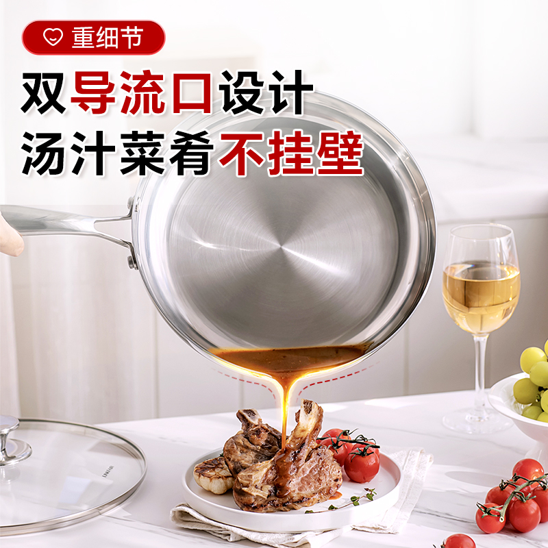 凌丰稻享304不锈钢煎锅无涂层平底锅家用炒锅煎蛋烙饼燃气电磁炉