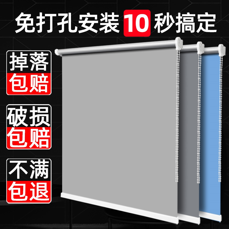 简易安装遮光遮阳办公室厕所窗帘 奥鹏成品窗帘