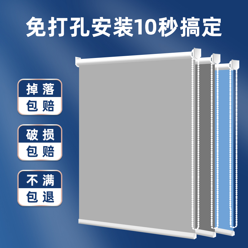 简易窗帘免打孔安装遮光遮阳办公室厨房卫生间厕所卷拉式防晒隔热