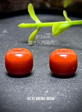 南红老型珠系列--凉山瓦西料川料天然火焰纹柿子红满色满肉配件