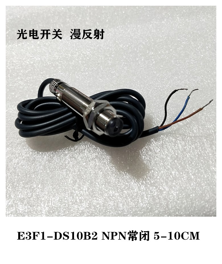 沪工集团CHIIB 红外线传感器E3F1-DS10B2漫反射光电开关 - 图1