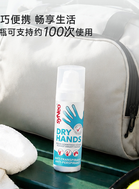 德国syNeo水耐止手汗干手乳33ml