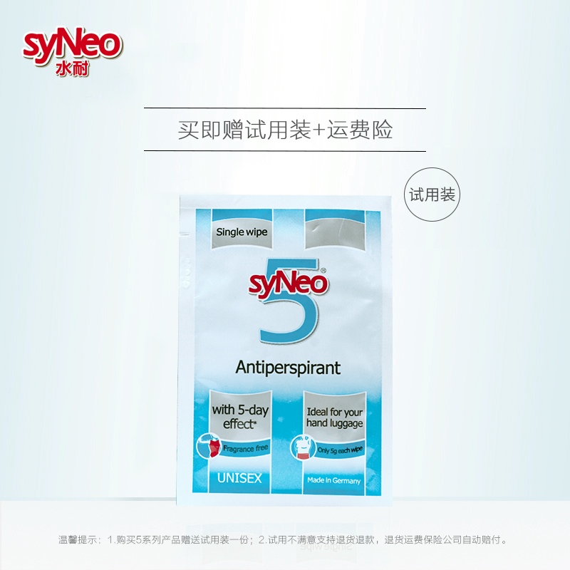 德国原装进口syNeo水耐止汗净味走珠50ml 男女通用无香味 - 图1