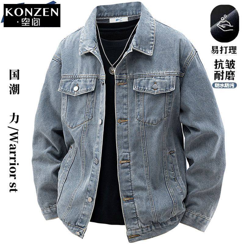 春秋牛仔外套水洗复古工装男士高街宽松潮流帅气休闲百搭夹克韩版,淘宝优惠券,粉丝福利购,淘宝优惠卷
