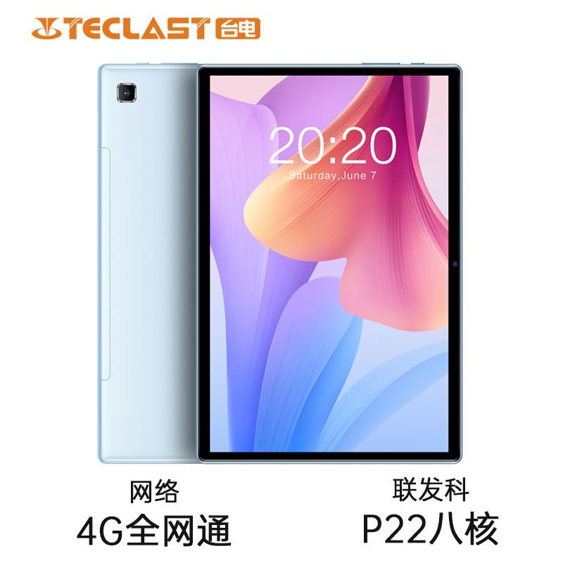 Teclast/台电 P20S平板电脑4G+64GB插卡4G全网通10.1英寸学习娱乐 - 图1