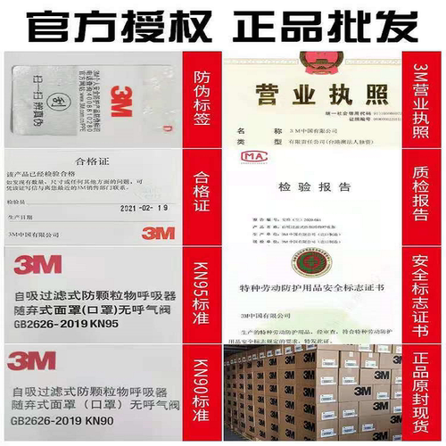 3M活性炭防甲醛口罩9542防尘N95二手烟9541V孕妇专用KN95装修喷漆 - 图2