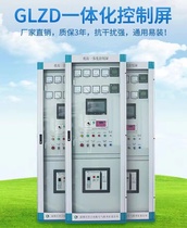 Unattended fully automatic open and shut down merge network operation hydropower station integrated power generation equipment protection control cabinet