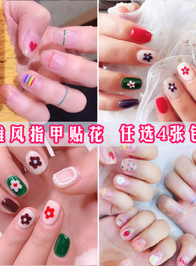 小雏菊卡通草莓美甲贴纸炫雅同款