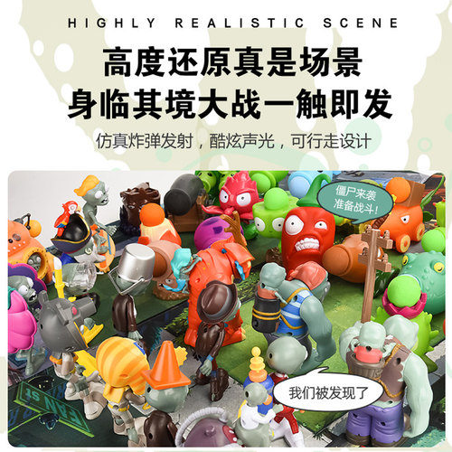 植物大战僵尸正版玩具全套豌豆射手软硬胶益智拼装六一儿童节礼物 - 图0