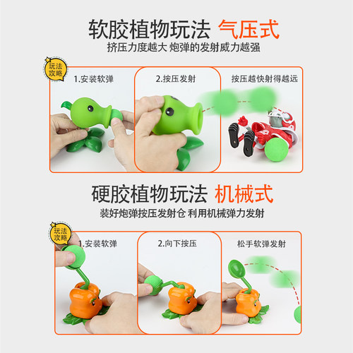 植物大战僵尸正版玩具全套豌豆射手软硬胶益智拼装六一儿童节礼物 - 图3