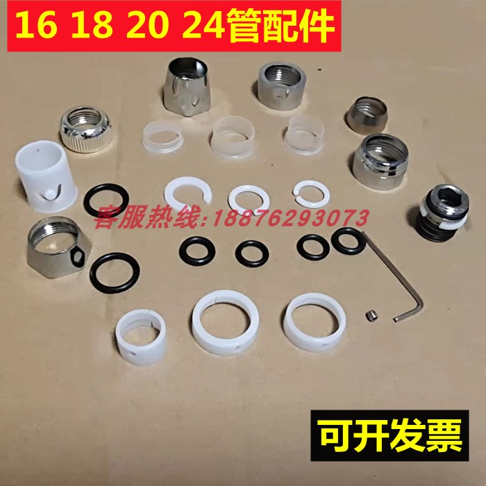 厨房水龙头16管卡套 18护套 20卡环 24密封圈 C型面盆出水管白卡 - 图2