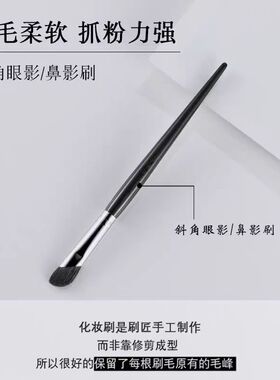 艾诺琪化妆刷大师M137斜角鼻影刷羊毛动物毛镰刀形局部修饰阴影刷