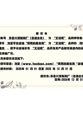 沧州ENERGY/艾诺琪眼线粉刷