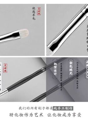 沧州艾诺琪化妆刷大师M129羊毛动物毛扁头细节眼影刷眼睑下至细节
