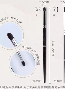 艾诺琪化妆刷大师正品细节刷
