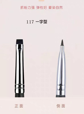 艾诺琪118大师眼线刷下至线勾勒
