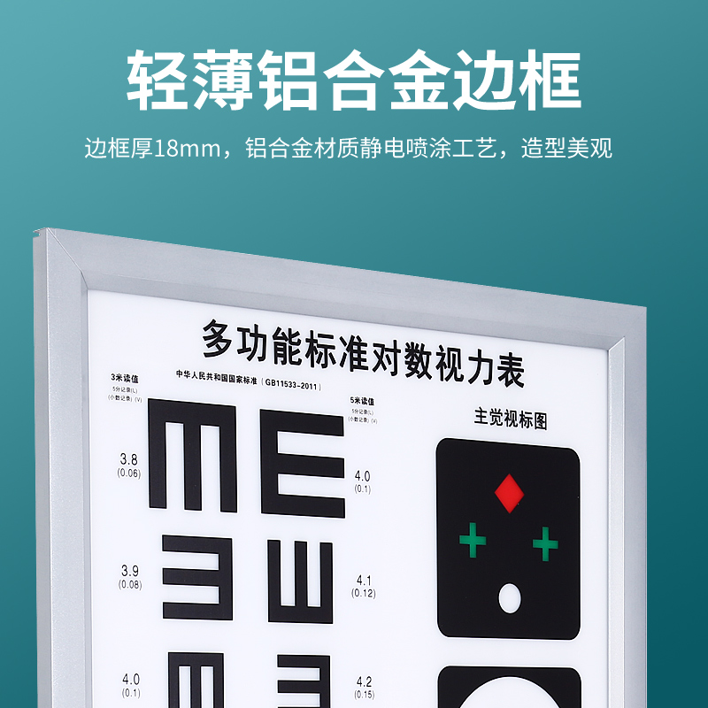 视力表灯箱国际标准对数多功能测试5米2.5家用成人儿童检测视力表-图2