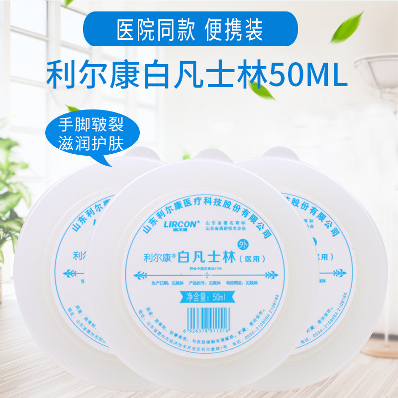 医用纯白凡士林软膏润滑油大罐薬用唇膜唇膏润肤剂手脚防裂婴儿,淘宝优惠券,粉丝福利购,淘宝优惠卷