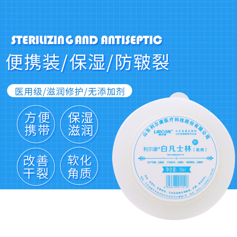 医用纯白凡士林软膏润滑油大罐薬用唇膜唇膏润肤剂手脚防裂婴儿,淘宝优惠券,粉丝福利购,淘宝优惠卷