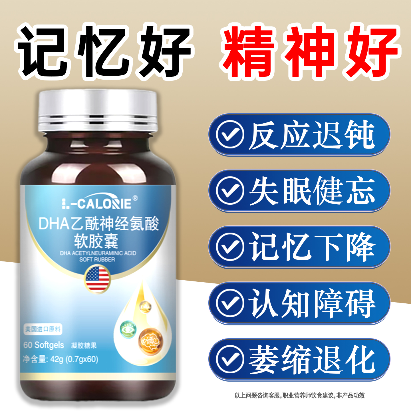 Neuric acid DHA imported raw materials in the United States