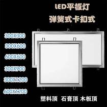 Concealed cartridge spring type flat lamp plasterboard PVC plastic buckle plate embedded snap spring flat lamp LED kitchen guard lamp