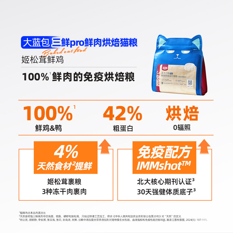 【老爸抽检】WoWo喔喔冻干猫粮大蓝包官方旗舰店无谷全价成幼猫粮