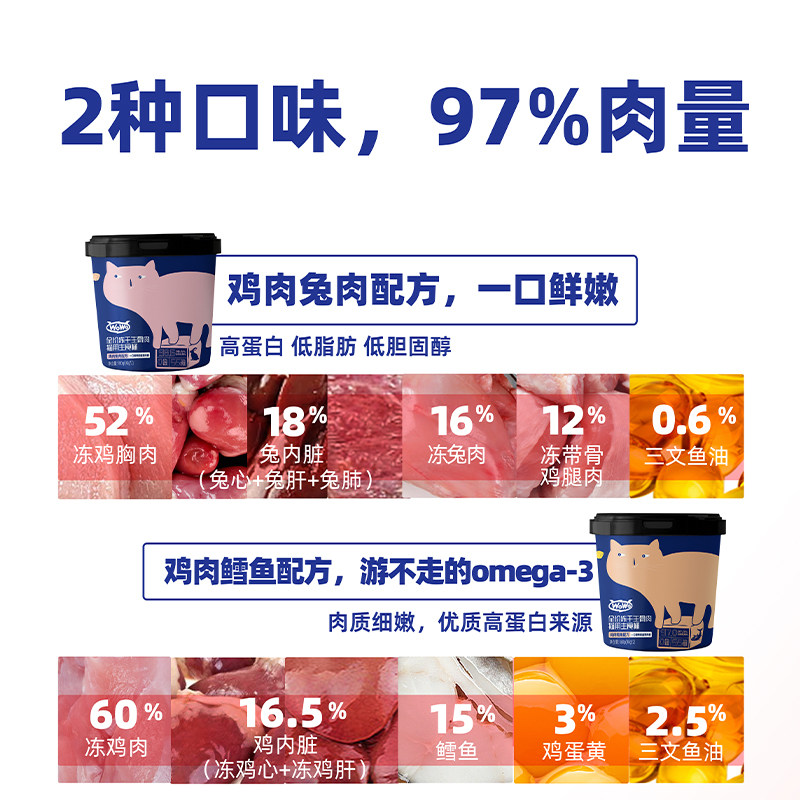 WoWo喔喔全价主食冻干生骨肉无谷幼猫成猫主粮猫咪主食桶 180g/桶,淘宝优惠券,粉丝福利购,淘宝优惠卷