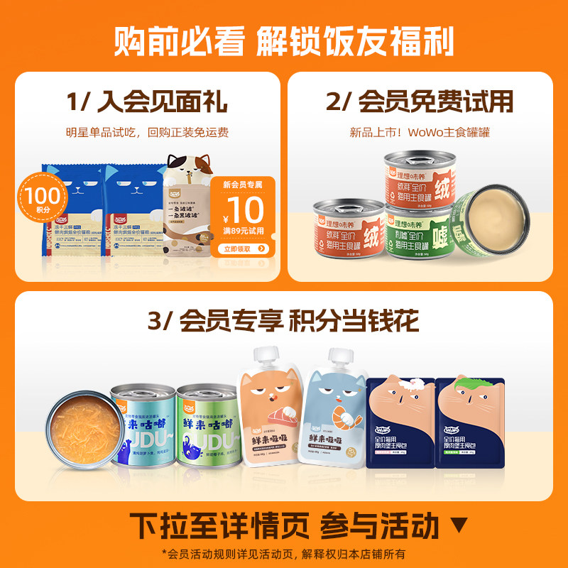 【猫条桶装】WoWo喔喔一条波波猫条幼猫成猫零食湿粮100支,淘宝优惠券,粉丝福利购,淘宝优惠卷