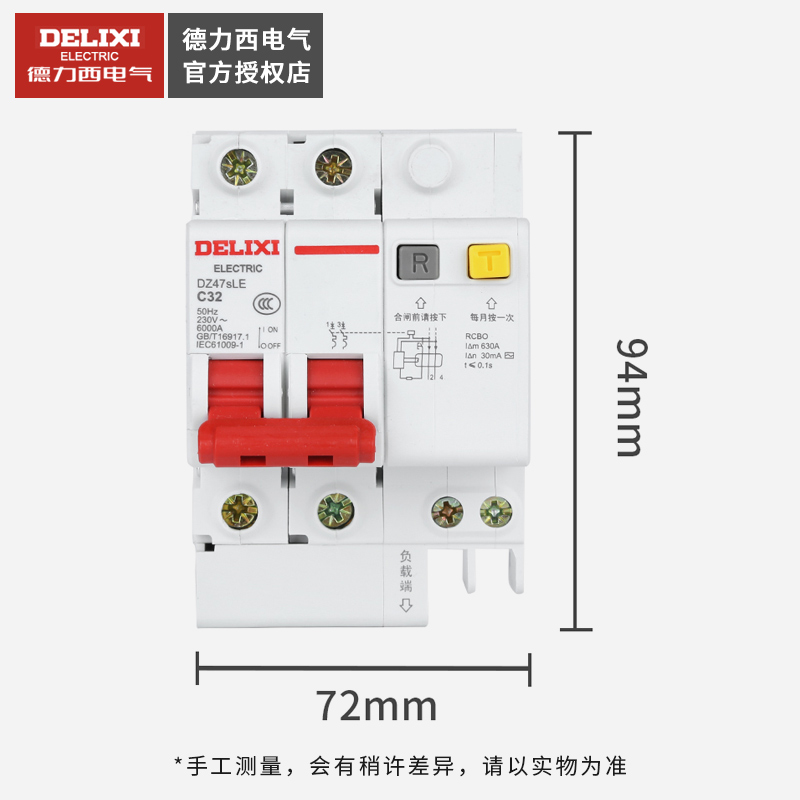 德力西2P漏电保护器家用DZ47SLE断路器空开带漏保25A20A32A40A63A