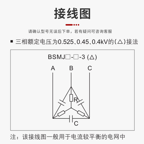 德力西自愈式低压并联电力电容器BSMJS0.45耐压450V无功补偿三相-图1