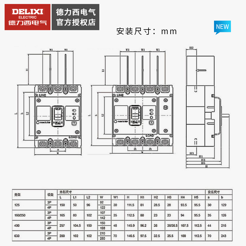 德力西CDM3L-250S塑壳漏电保护器4P160A断路器200A225A空开带漏保 - 图2