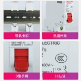 Delixi 1P Air Switching and Rutger Device Home DZ47S открыть 1A8A10A16A20A25A32A40A63A