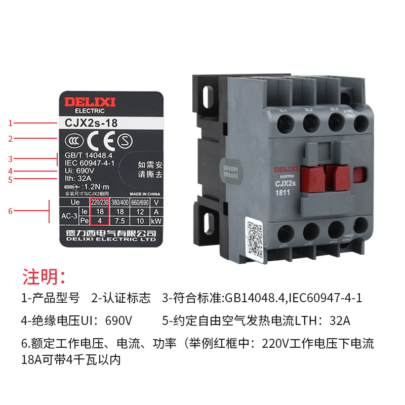 德力西CJX2S-1811交流接触器18A家用220V三相380V36V24V127V110V - 图1