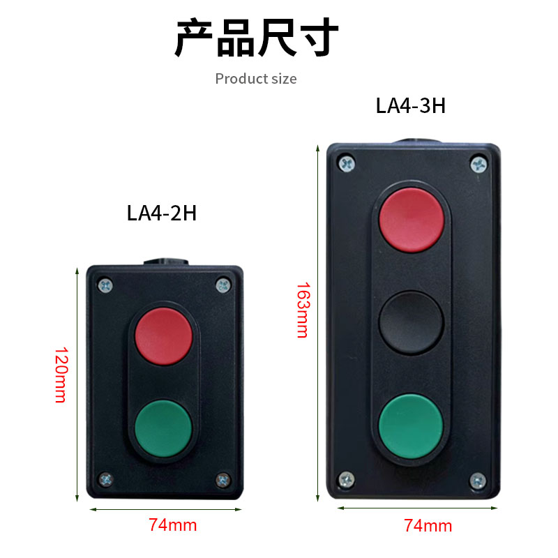 德力西自复位按钮盒开关控制盒二位二联LA4-2H启动停止开关LA4S - 图1