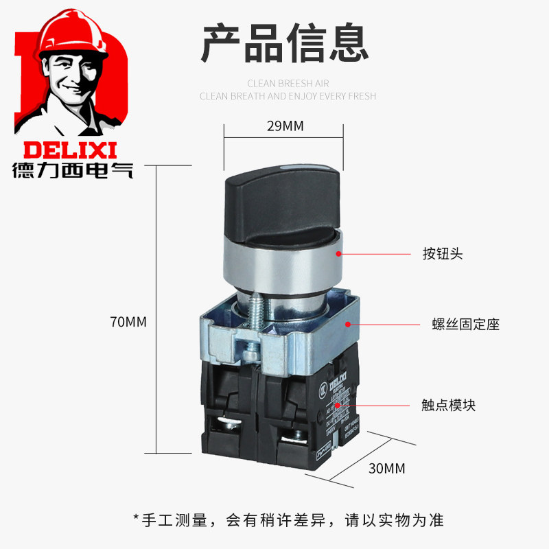 德力西2NO三档旋钮LAY5s-BD33三位自锁 LAY5-BD33两常开XB2_虎窝淘