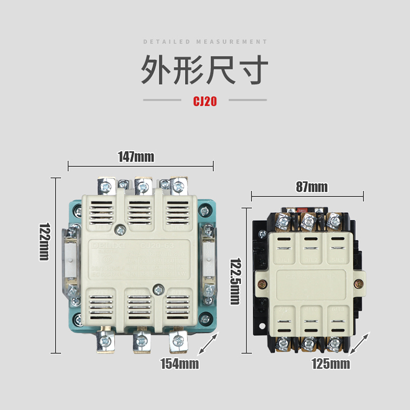 德力西交流接触器CJ20-10/16/25/40/63/100/160/250/400/630A220V - 图2