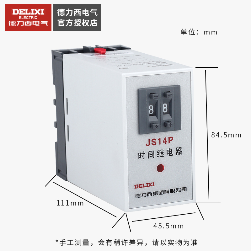 德力西JS14P-99s数字式时间继电器220V380V通电延时-图0